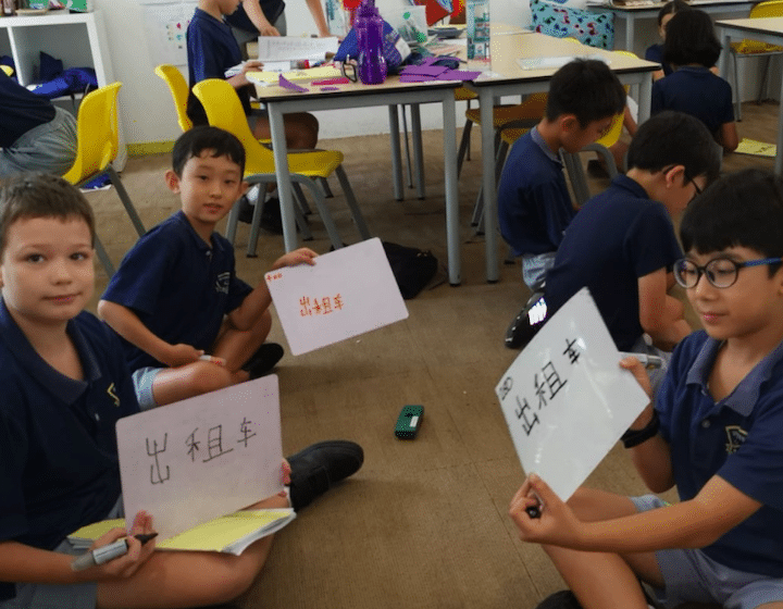 international schools singapore invictus chinese immersion primary school