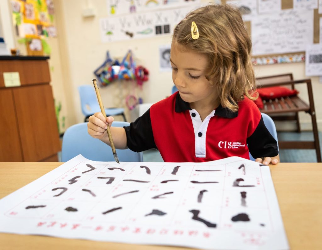 canadian international school bilingual nursery