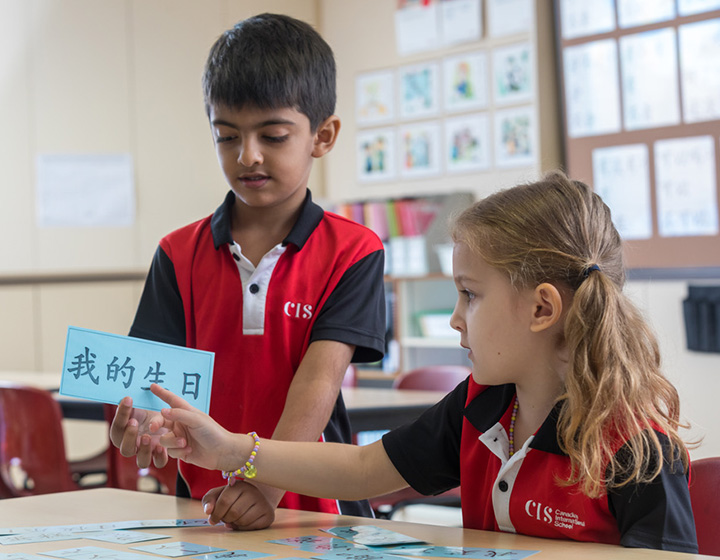 bilingual schools singapore - Canadian International School
