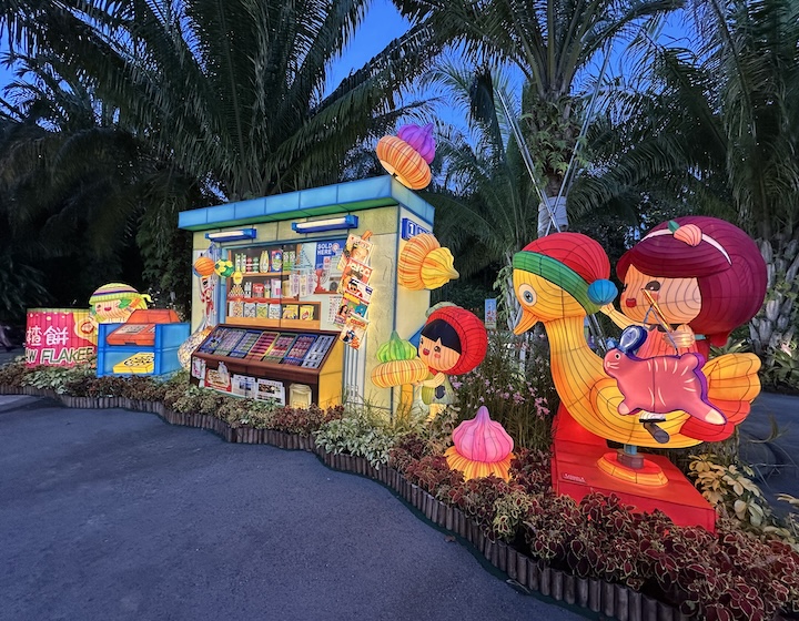 Mid-Autumn Light Up at Gardens by the Bay lantern photos