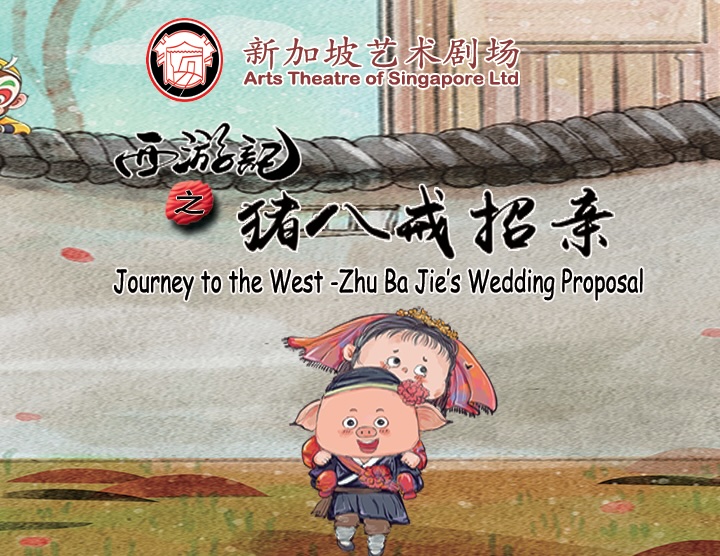 kids theatre show singapore - journey to the west